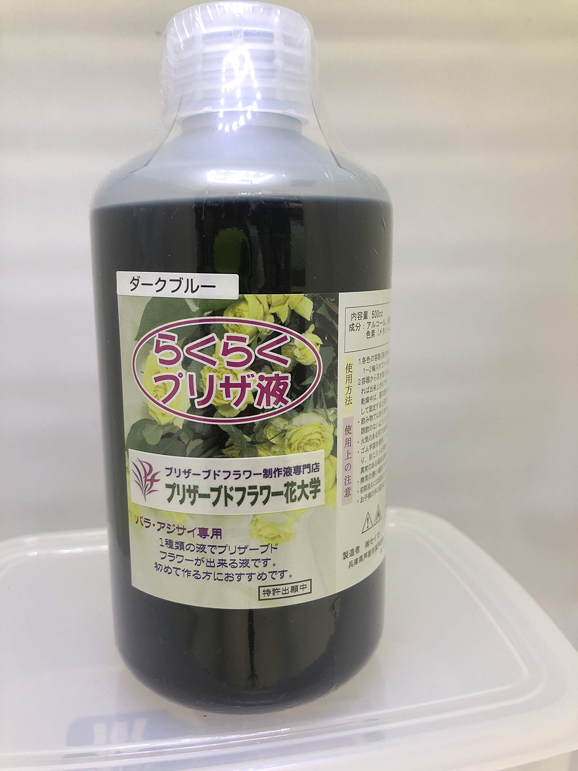 Amazon｜プリザーブドフラワー液 らくらくプリザ液（1液タイプ）500cc